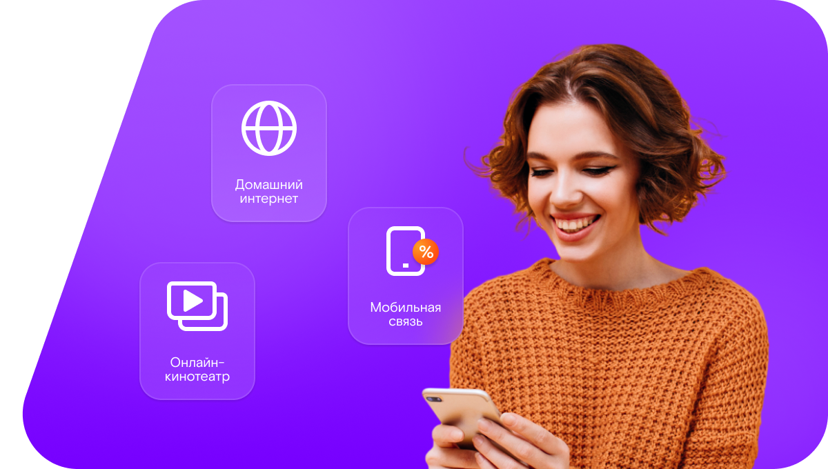 Промо-тарифы Ростелеком в&nbsp;посёлок Большепрудный (Оренбургская область)